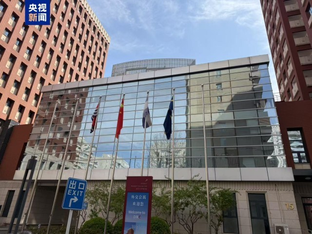 瑙鲁驻华使馆今天开馆