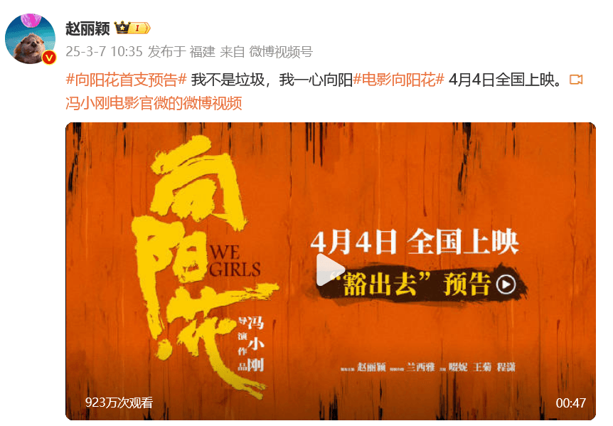 赵丽颖新片定档清明节，监狱服造型首曝光