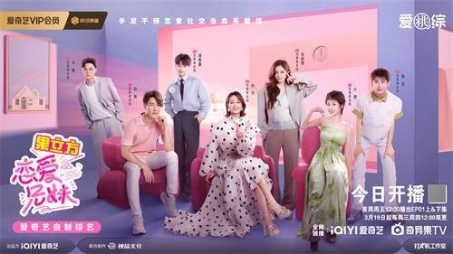 《恋爱兄妹》今日上线，甜度加倍笑点拉满