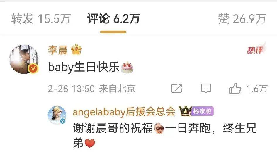李晨与baby交往？要帮baby重回跑男？