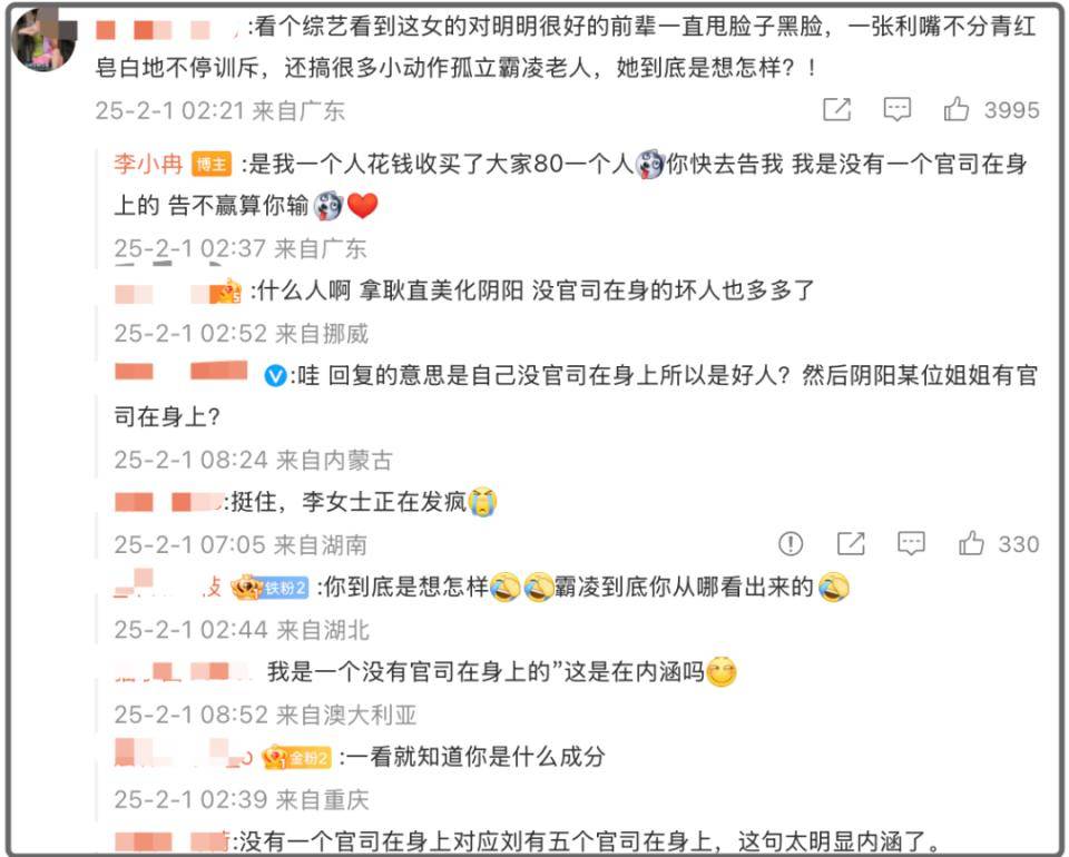 原创            李小冉内涵刘晓庆再遭嘲讽， 从“国民女神”到刺头， 她究竟发生了什么？