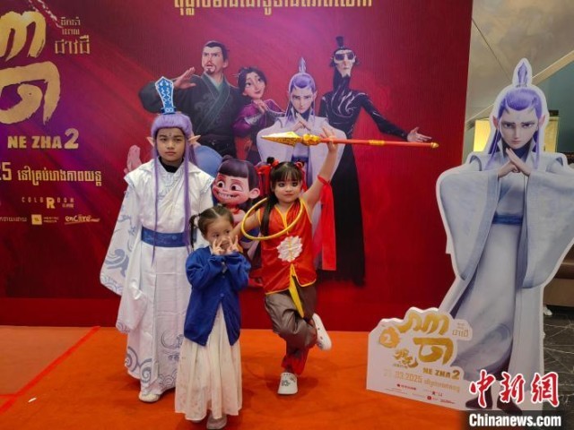 中国电影《哪吒2》柬埔寨首映引发影迷集体狂欢