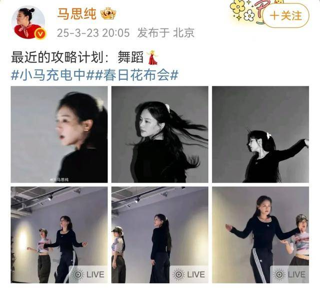 马思纯暴瘦50斤晒照 网友：与之前判若两人