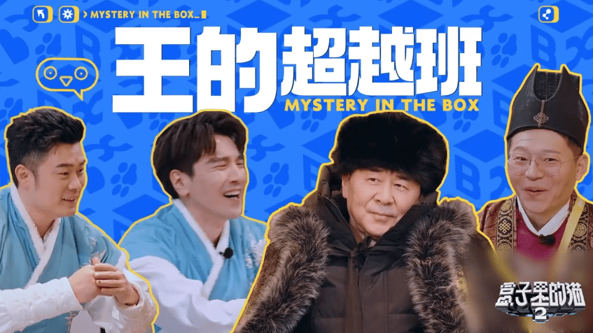 原创            《盒猫2》林更新赵又廷一山更比一山高！判案3秒翻脸气炸徐志胜