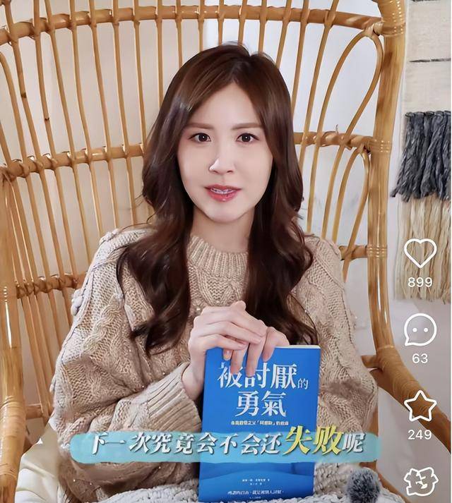 刘佩玥分享书单被赞女神，与周志文7年恋情，感情稳定却遭质疑？