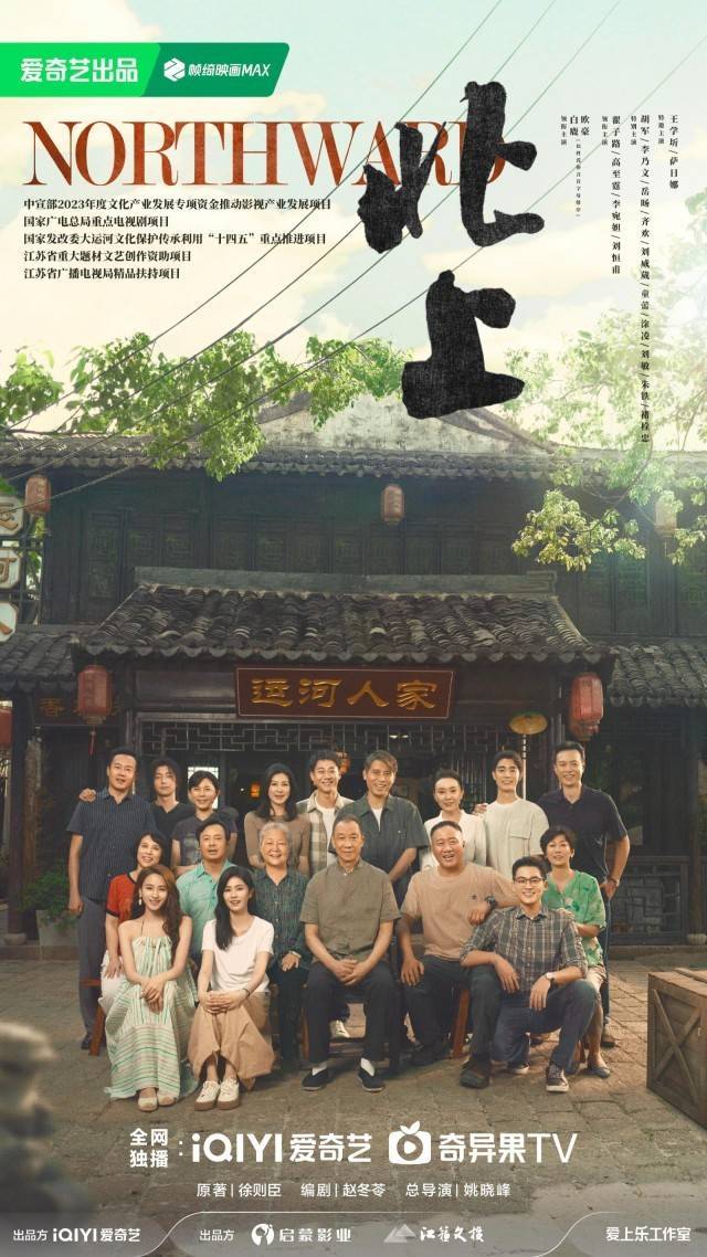 编剧赵冬苓：写《北上》是在写我自己