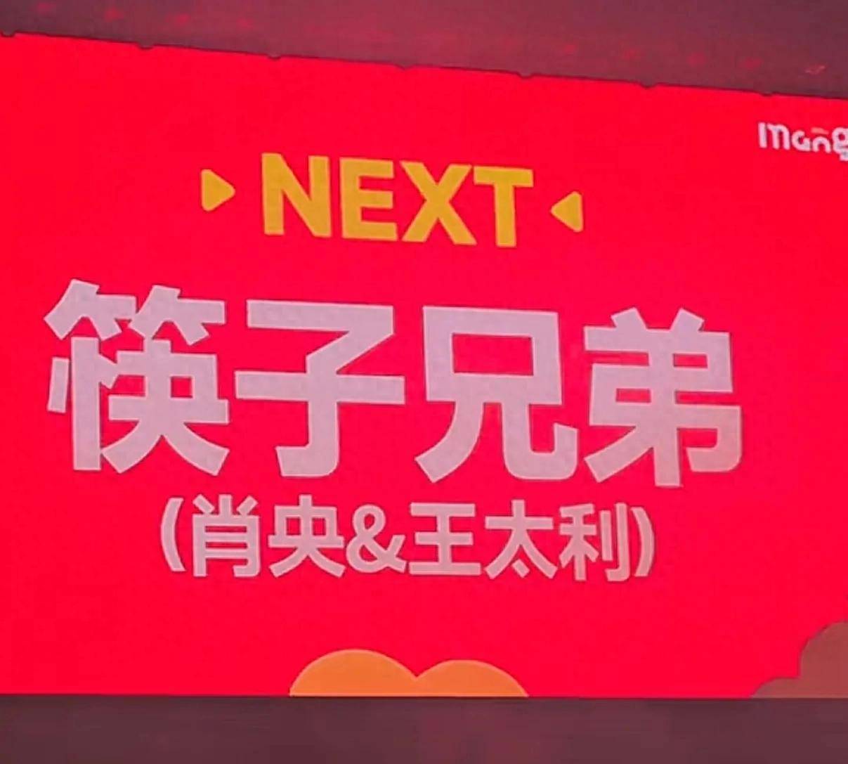 原创            筷子兄弟常州合体！单飞谣言不攻自破，肖央王太利各自闪耀