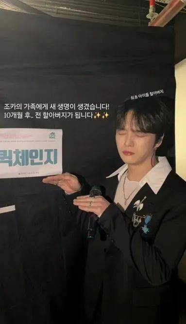 东方神起前成员金在中官宣：要当“爷爷”了！