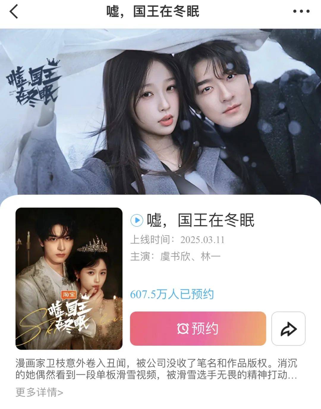 优酷「生花」凶猛突进，平台「高质量爱情」竞争格局被改写？