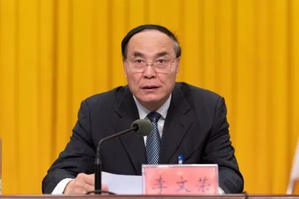 云南省人大常委会副主任李文荣被查