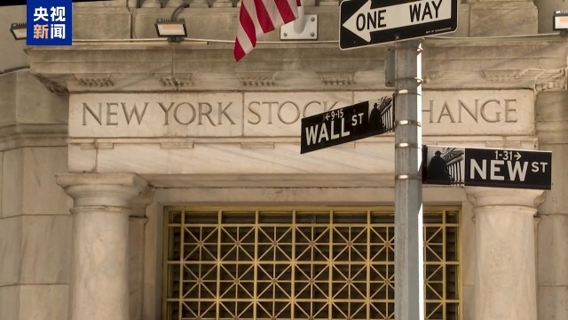 美加征关税引发市场恐慌 美股大幅下跌 经济衰退担忧加剧