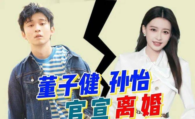 原创            孙怡早想离开董子健了，要不是是王金花的儿子，她可能都不会跟他！