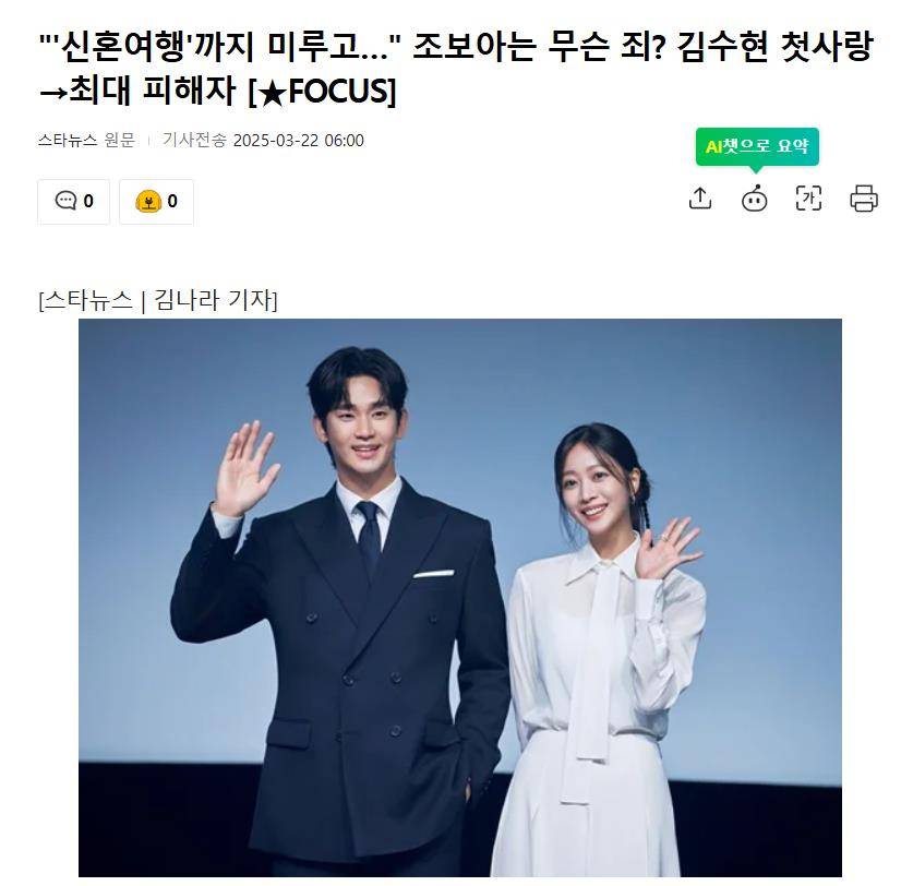 原创            韩国知名女星曹宝儿，成金秀贤事件的“最大受害者”