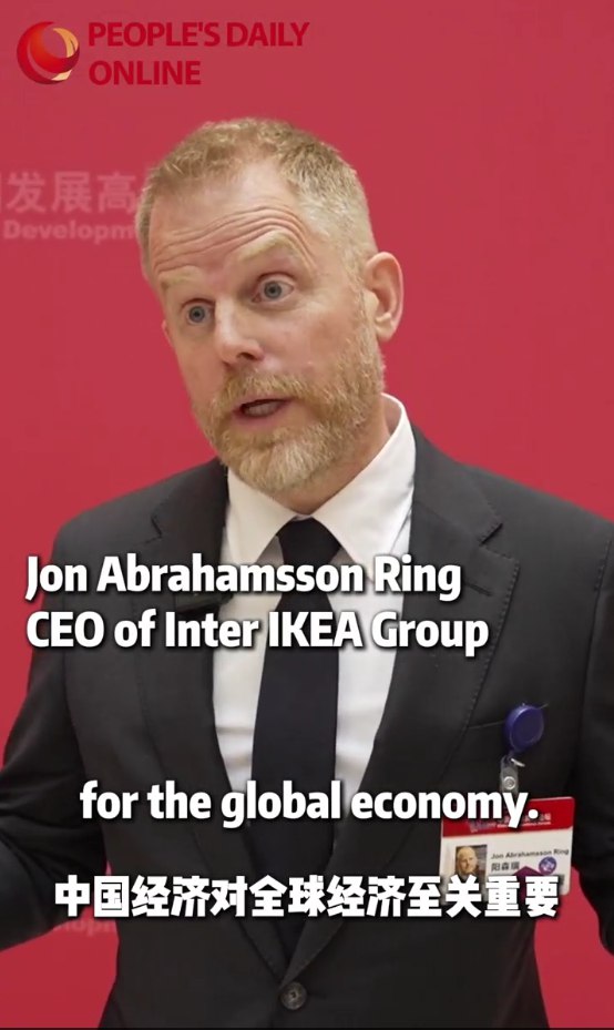 英特宜家集团CEO：对中国经济充满坚定信心