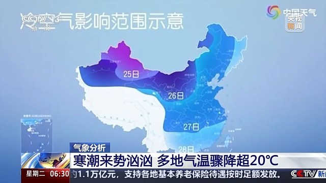 多地气温骤降超20℃ 这是“倒春寒”吗？专家分析