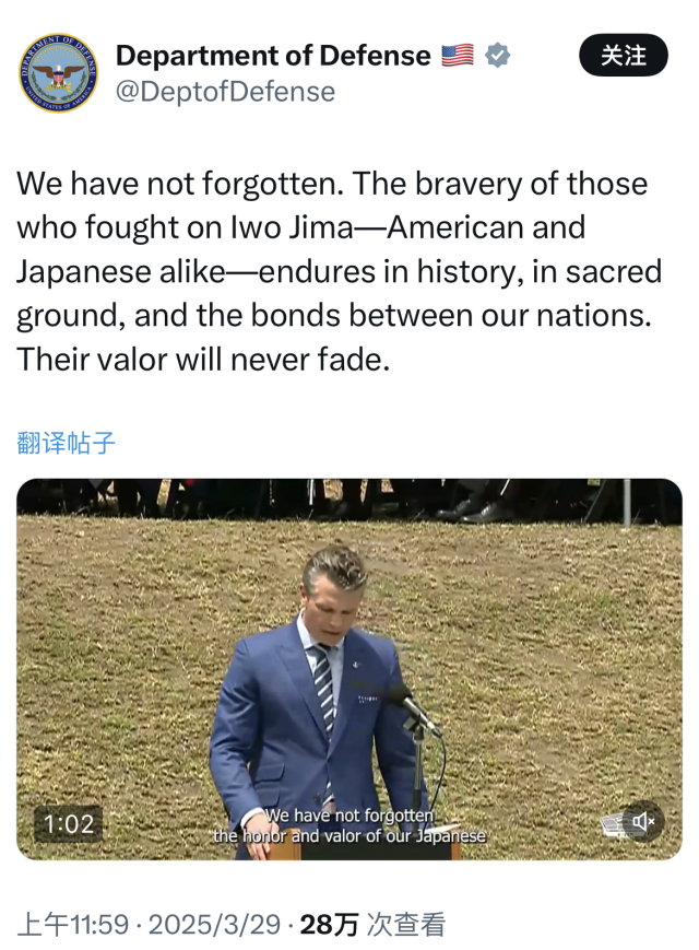 美防长赞二战日军“英勇”惹众怒：还记得谁袭击了珍珠港？