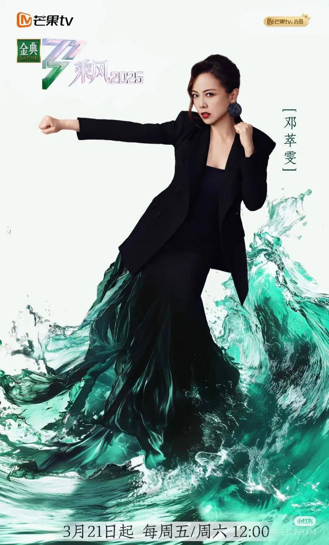 原创            《浪姐》正式官宣邓萃雯叶童加盟新一季——多种因素作用下的结果