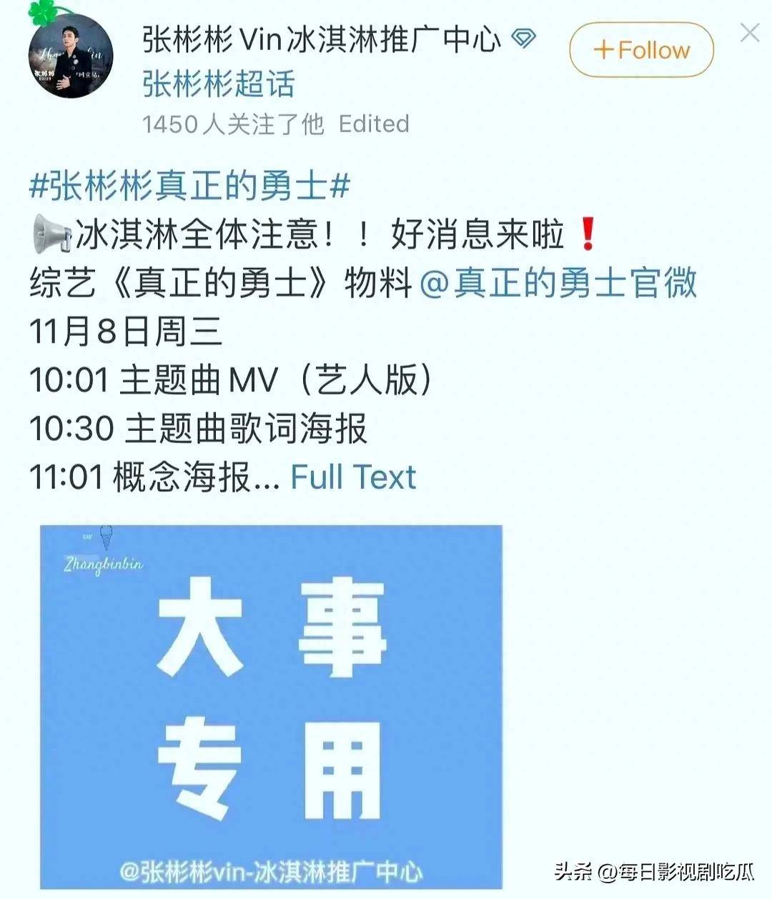 原创            综艺《真正的勇士》无限期搁置，无法播出！