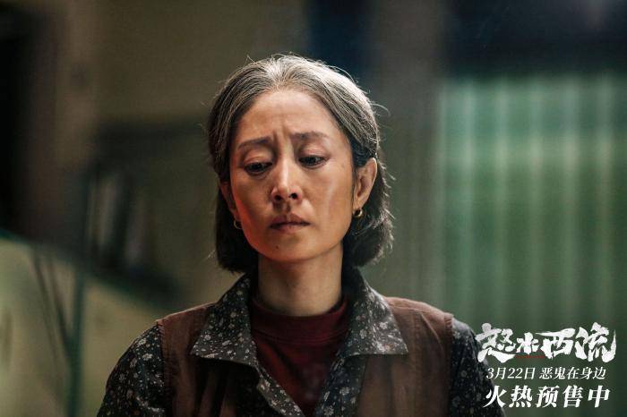 《怒水西流》导演冯勇沁：刘敏涛太让我意外了