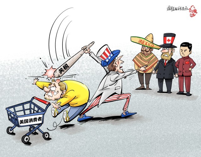 【国际漫评】关税大棒打中谁？