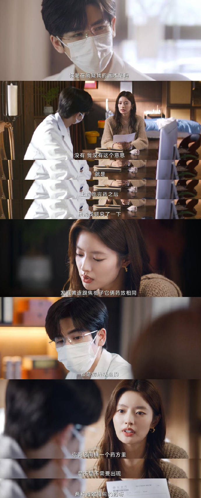原创            爱你爆火!谁能抗拒张凌赫的白大褂?中医情节让我直呼上头