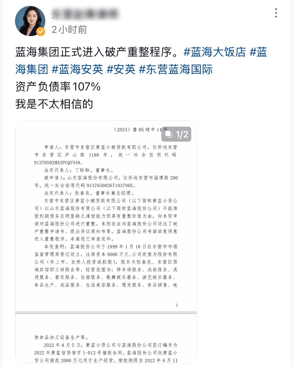 原创            网红副董安英企业破产后首现身！穿大红衣雪中撒花，宛如精灵跳动
