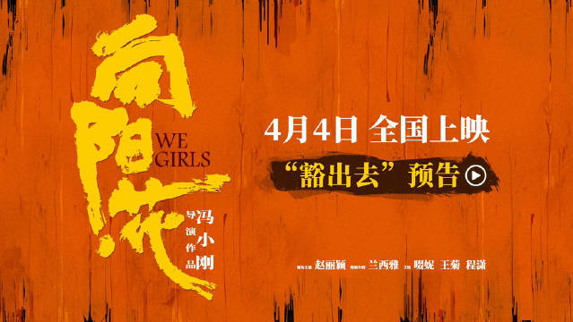 冯小刚执导犯罪女子题材电影《向阳·花》曝首支预告 赵丽颖狠劲十足强悍回击生活