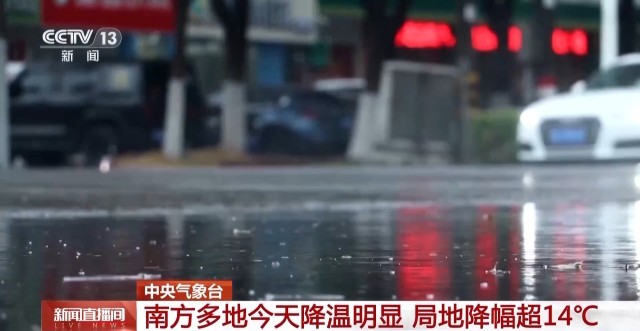 中央气象台:寒潮影响趋于结束 未来三天南方多降雨