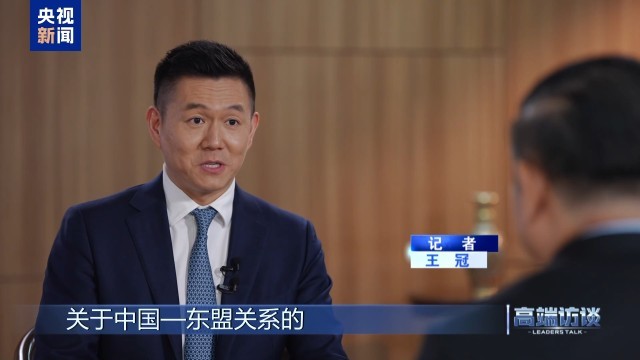专访东盟秘书长高金洪