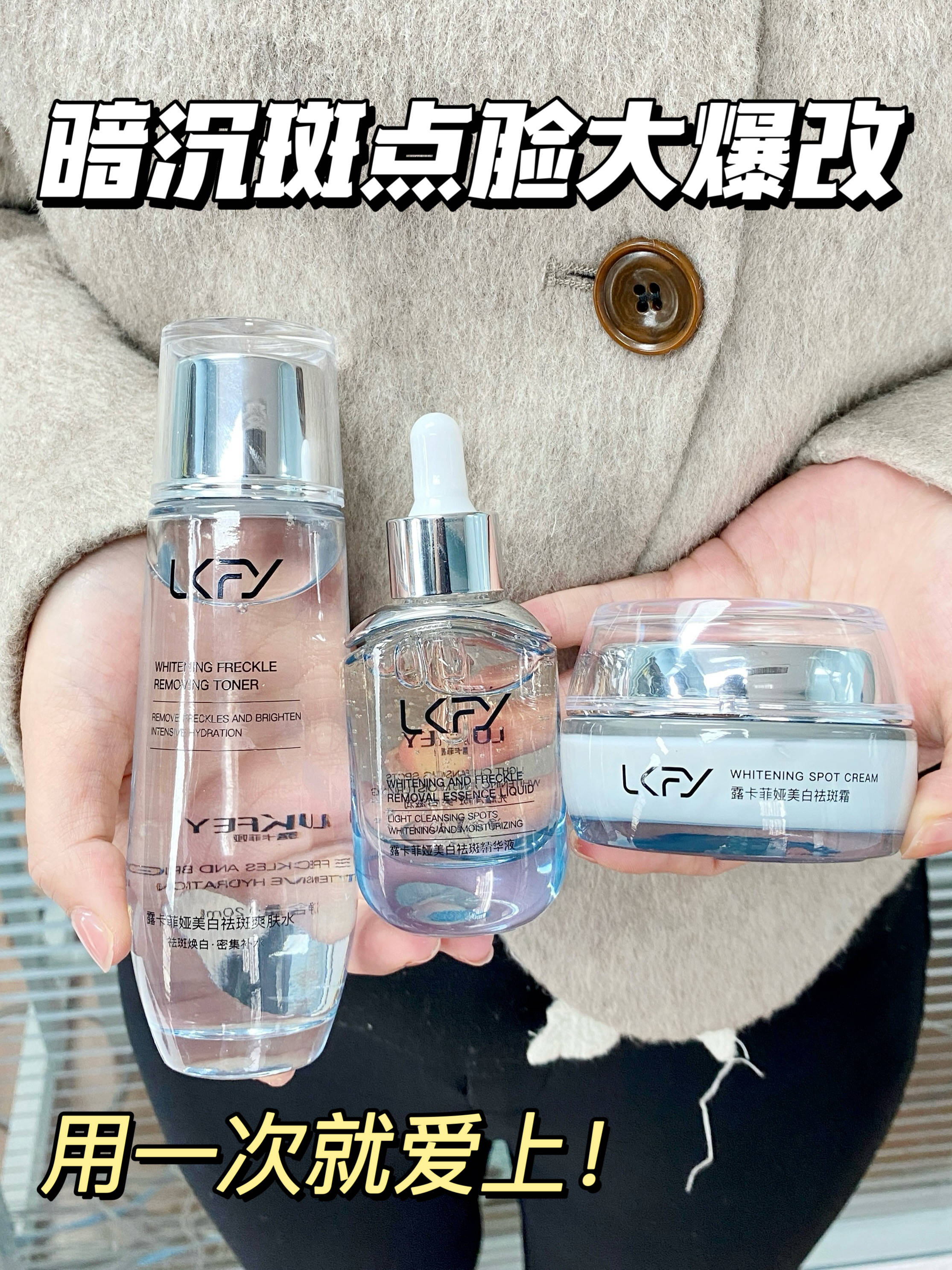 淡斑美白效果好的护肤品排行榜，男女通用全国祛斑霜排名第一的