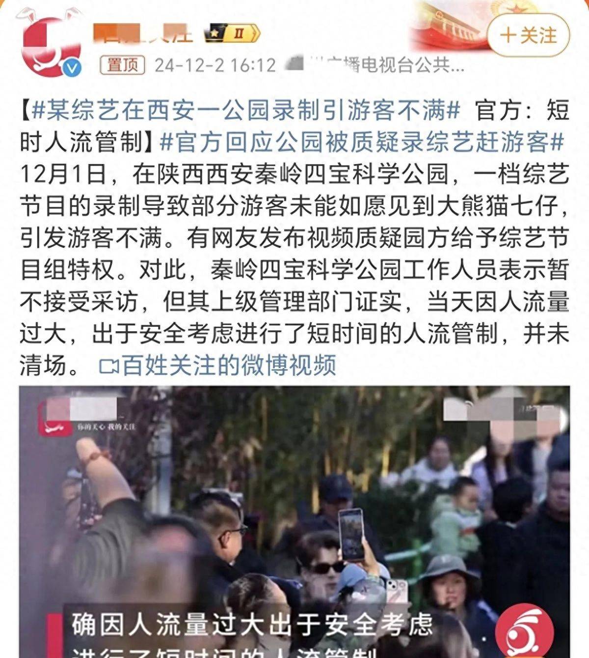 原创            《快乐再出发》录制过程持续发酵，很久没见到这么良心的制片人了