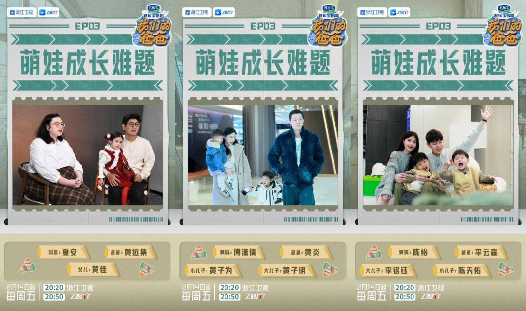 原创            《我们的爸爸》：亲子综艺，但不只有“带娃”