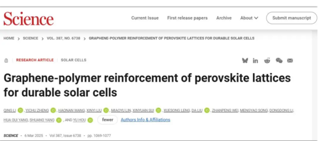 我国科学家在太阳能电池研究上取得新突破，工作寿命创下3670小时新纪录