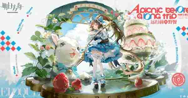 明日方舟远行前的野餐什么样 明日方舟远行前的野餐图片简介