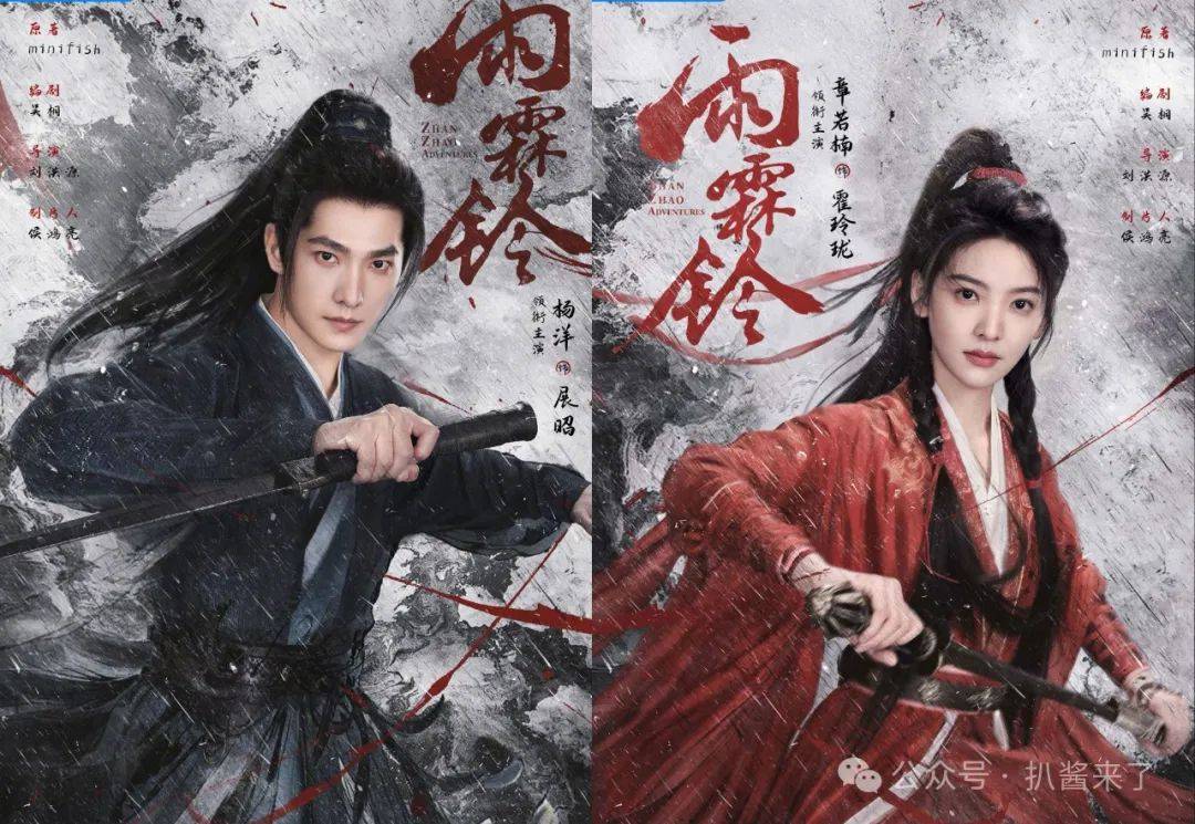 【2025.3.7】贾玲出镜率低？李雪琴和她那个男朋友？李宏毅揽流光三千？《雨霖铃》评级？陈晓和毛晓彤有情况？