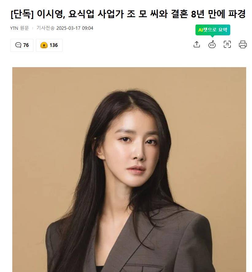 原创            韩国知名女星结婚8年后分手，经纪公司回应：正在办理离婚手续