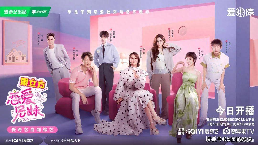 原创            《恋爱兄妹》首播争议：又是抄韩综，国产恋综还能玩出什么花样？