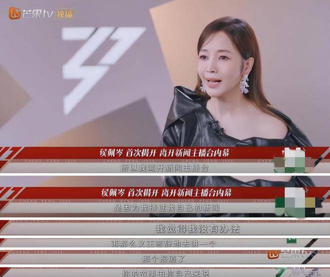 原创            与周侯恋有关？侯佩岑揭当年告别主播台原因听《珊瑚海》反应曝光