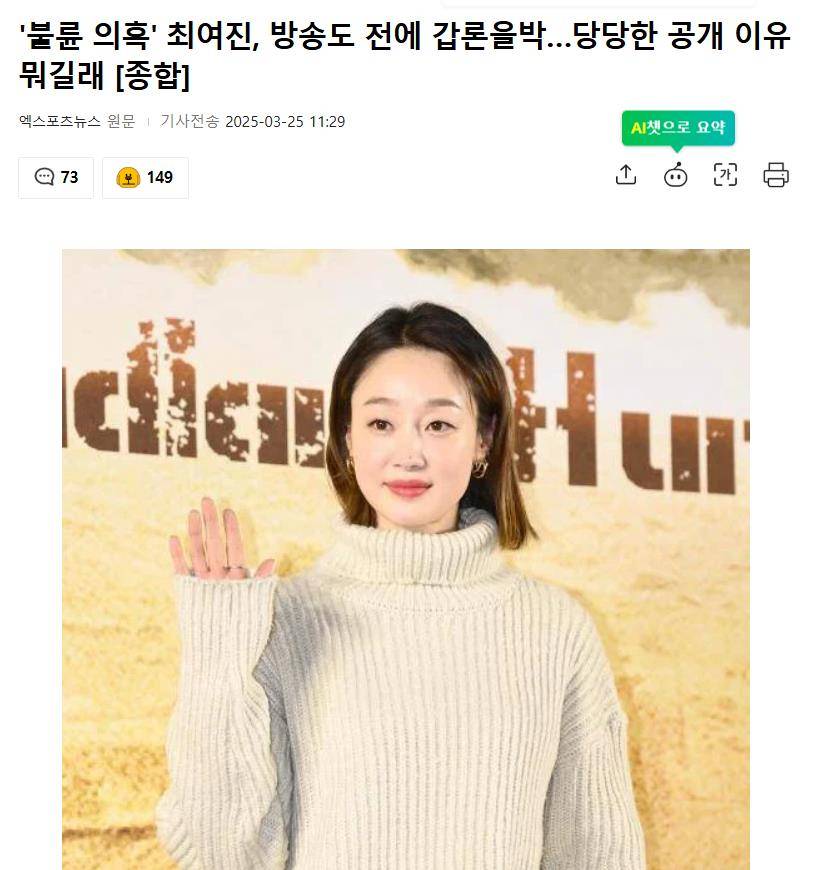 原创            韩国知名女星正面回应绯闻，疑似丈夫前妻亲自现身为她澄清