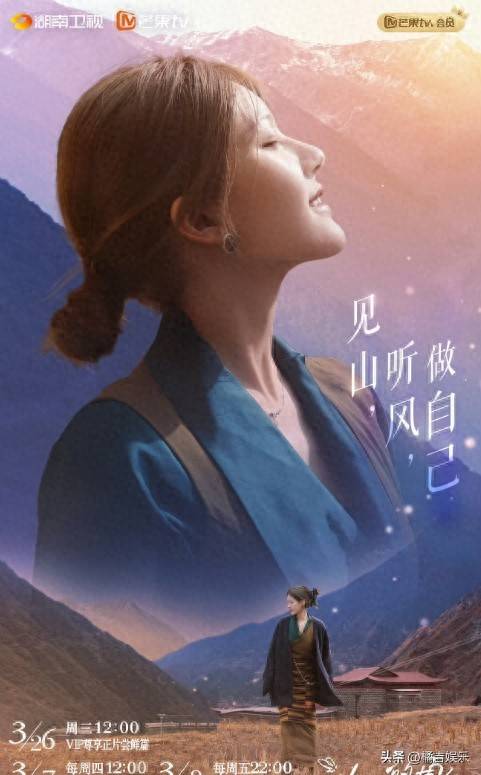 原创            赵露思的定制综艺