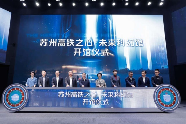 苏州·未来科幻馆启幕 打造全国首个沉浸式科幻综合体