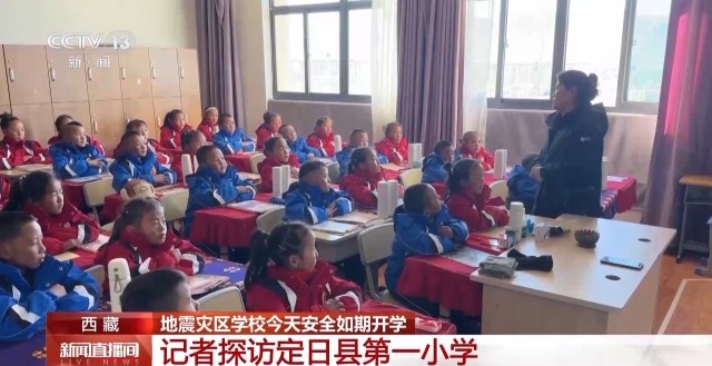 暖气厚被 三菜一汤！日喀则受灾学校如期开学 记者探访