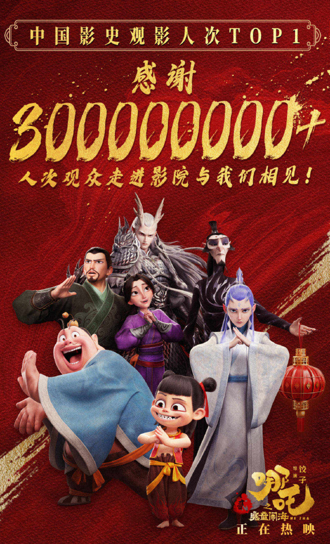 下一个哪吒在哪里②中华优秀传统文化源远流长，何止一个哪吒！