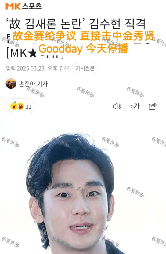 权志龙综艺《GoodDay》停播 因金秀贤争议而整改