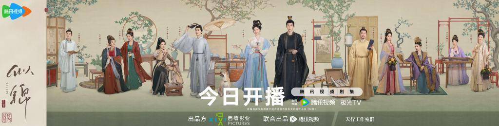 古装情感大剧《似锦》今晚开播,景甜张晚意携手改写两世宿命