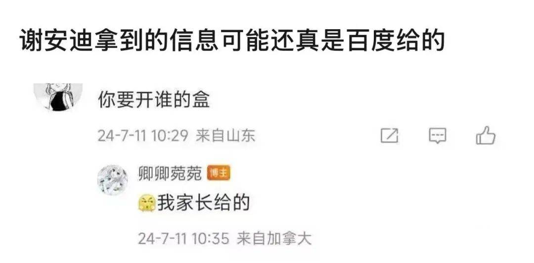 这瓜才是真的细思极恐