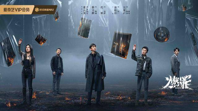 “冷”职业引热议！聚焦首部火灾调查涉案职业剧