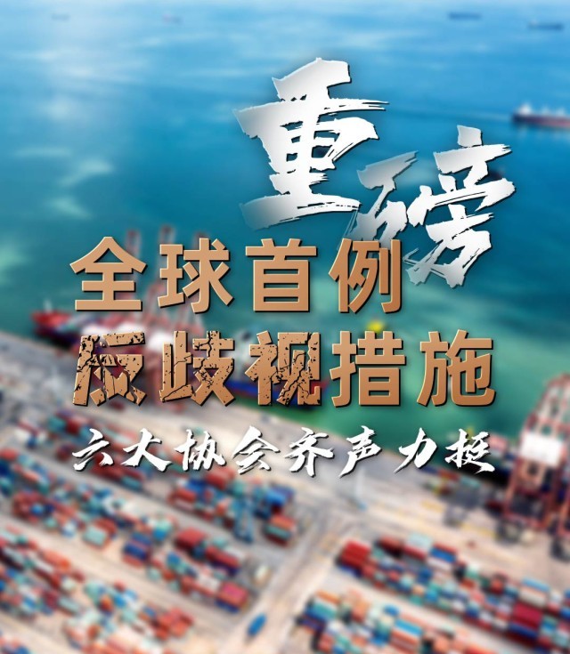 国际锐评｜“全球首例”反歧视调查出炉，加拿大咎由自取