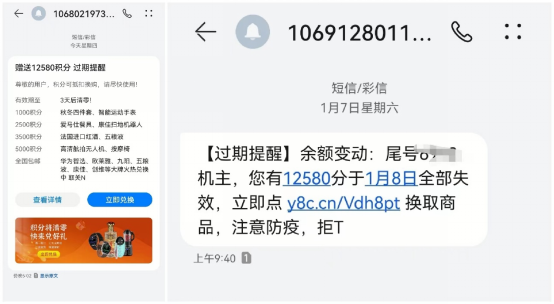 别再为“106”开头的垃圾短信头疼了！三大运营商已推动实名制