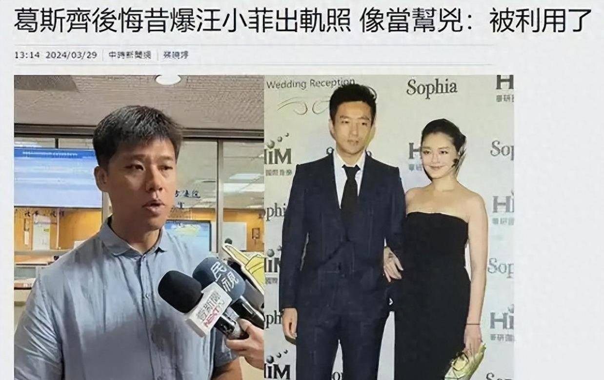 原创            葛斯齐再发文！汪小菲真实人品怎样，其实大S早就在节目中道破！